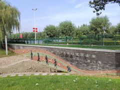 -河北省园博园