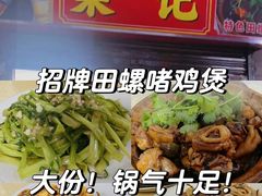 -棠记大排档(海珠店)