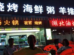 门面-老李烧烤(世贸南路店)