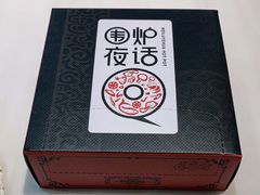 -围炉夜话·潮汕卤水火锅(榕江店)