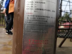 -枫香湖儿童公园