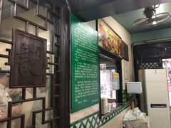 -清真蒋有记(秦虹路店)