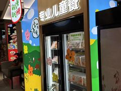 -西贝(上海中心店)