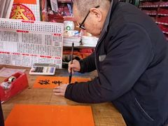 -凌舍好烧鹅(中山路店)