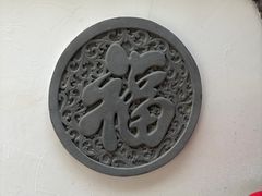 -小街47號江湖菜(四合院店)