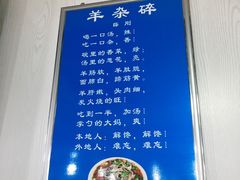 -阿叶羊杂碎(前进街店)