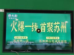 -费大厨辣椒炒肉(太平老街店)