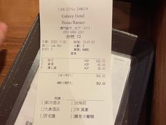 -豚王拉面(澳门银河店)