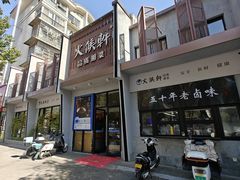-火候轩品质湘菜·私厨(市府店)