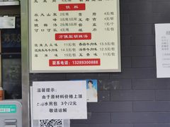 -方中山胡辣汤(西安高新区店)