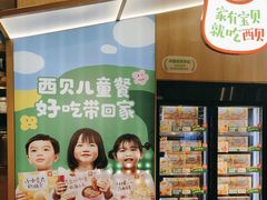 -西贝(上海我格广场店)