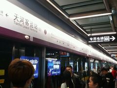-天河客运站(地铁站)