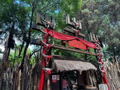 -云南民族村