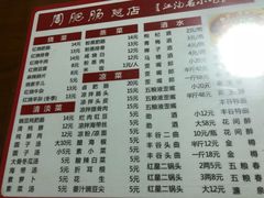 菜单-周肥肠(江油总店)