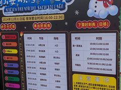 -歌斐颂巧克力小镇