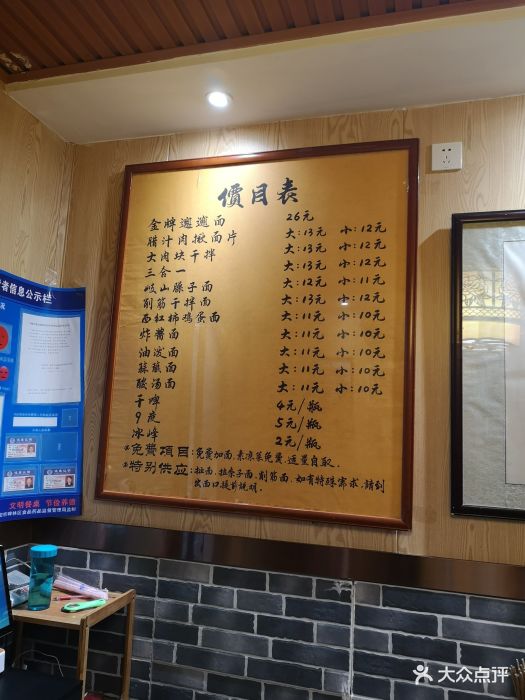 老李家biangbiang面(南稍门店-菜单图片-西安美食-大众点评网