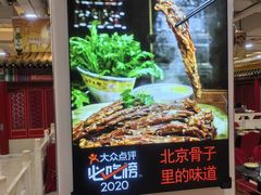 -芦月轩羊蝎子(太平桥店)
