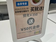 -宜家·瑞典风味餐厅(四元桥店)
