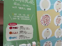 -杭州湖滨银泰in77