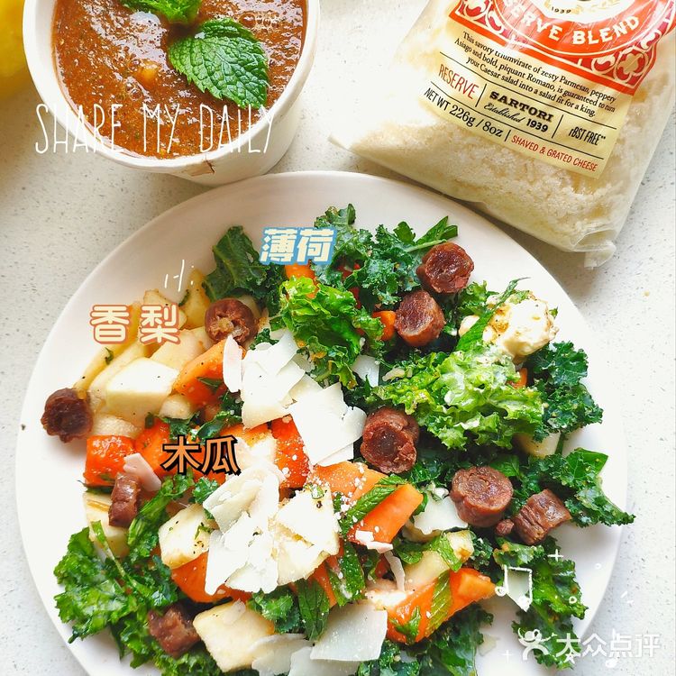 香梨木瓜薄荷沙拉: 可以当果盘吃的沙拉