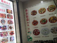 菜单-雨田饭店(华兴东街店)