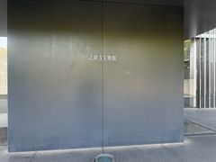 -东京国立博物馆法隆寺宝物馆