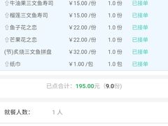 -新一番三文鱼寿司(大东海店)