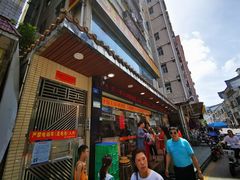 门面-老字号蛇口德记烧腊饭店·海鲜加工