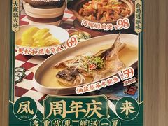 -凤来茶餐·粤菜馆(珠江新城店)