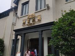 门面-席家花园(巨鹿花园店)