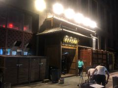 门面-好介口深夜酒馆(梅江店)