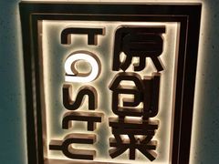 -孙家外婆•长春地标美食新名片(红旗街万达店)