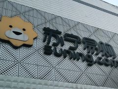 -苏宁易购(Suning Elec石家庄辛集兴华路店)