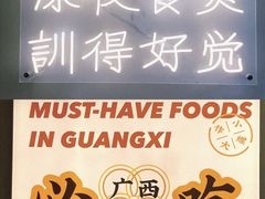 -小螺大作·螺蛳粉火锅(林和西店)