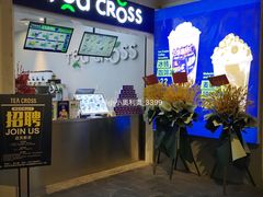 -TEA CROSS交茶点(国贸中心店)
