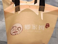 -卿家姆小馆·生腌熟醉·宁波小鲜(旗舰店)