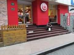 门面-振鼎鸡(福州路店)