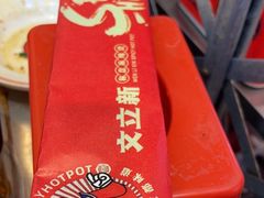 -文立新麻辣烫(合生汇21街区店)