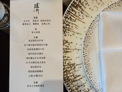 -蛇口希尔顿南海酒店·随轩中餐厅·粤菜