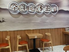 -全牛道·川小馆乐山跷脚牛肉(国金中心店)
