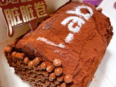 脏脏卷-好利来(东四店)