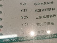 -西关明记肠粉(荔枝湾店)