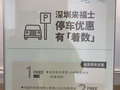 -深圳来福士广场