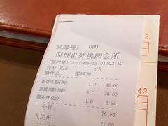 -世外桃源水疗会(皇庭彩园店)