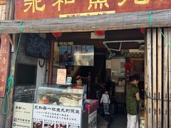 -永和鱼丸(南后街店)