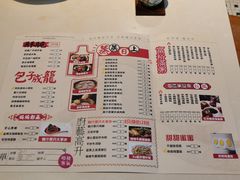菜单-舊街坊茶楼(市二宫店)