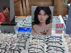 -美式眼镜·授权蔡司.依视路.尼康.豪雅.明月(南翔印象城店)