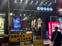 -潮十三潮汕砂锅粥(高新四路大都荟店)
