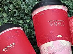 -爷爷不泡茶NOYEYENOTEA(武汉佰港城创始店)