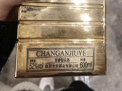 -长安酒肆(曲江店)